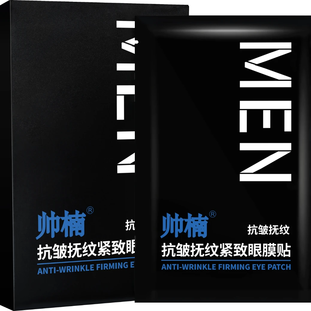帅楠【吕良伟代言眼贴】抗皱抚纹紧致眼膜贴