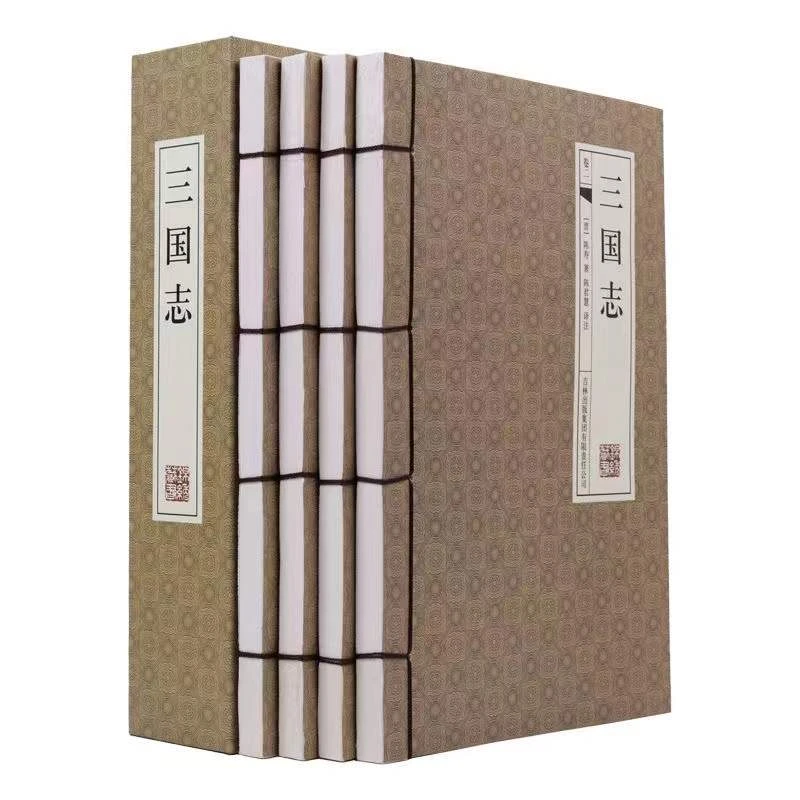 【声调图书】三国志封面线装 （全四册）