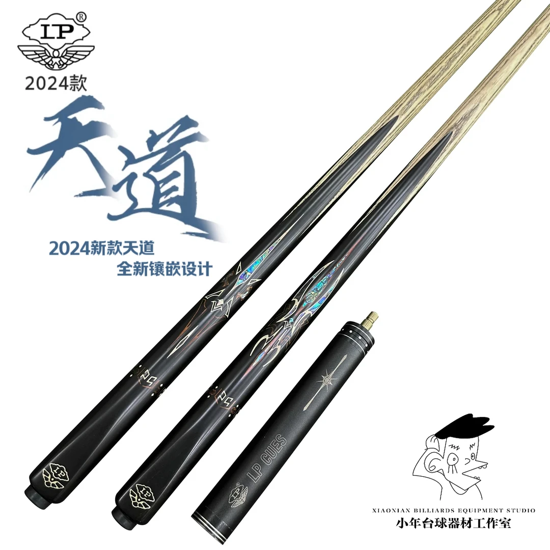 LP2024天道台球杆小头杆一体通杆黑8桌球杆手工中式黑八台球杆