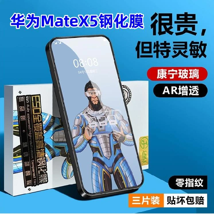 适用华为matex5钢化膜外屏高清全胶新款蓝酷猩mtx5典藏版贴膜蓝光