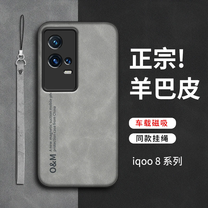 适用iqoo8pro手机壳iqoo8新款磁吸商务保护套vivoiqoo8pro男高级i