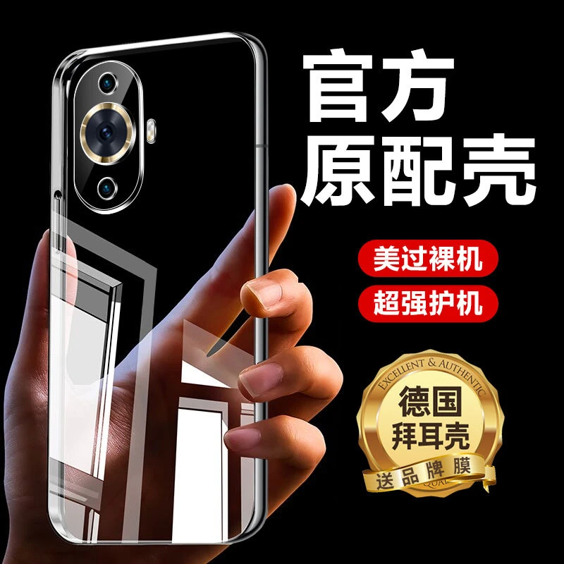 适用华为nova10手机壳全包镜头10pro超薄原装透明se男女防摔高级