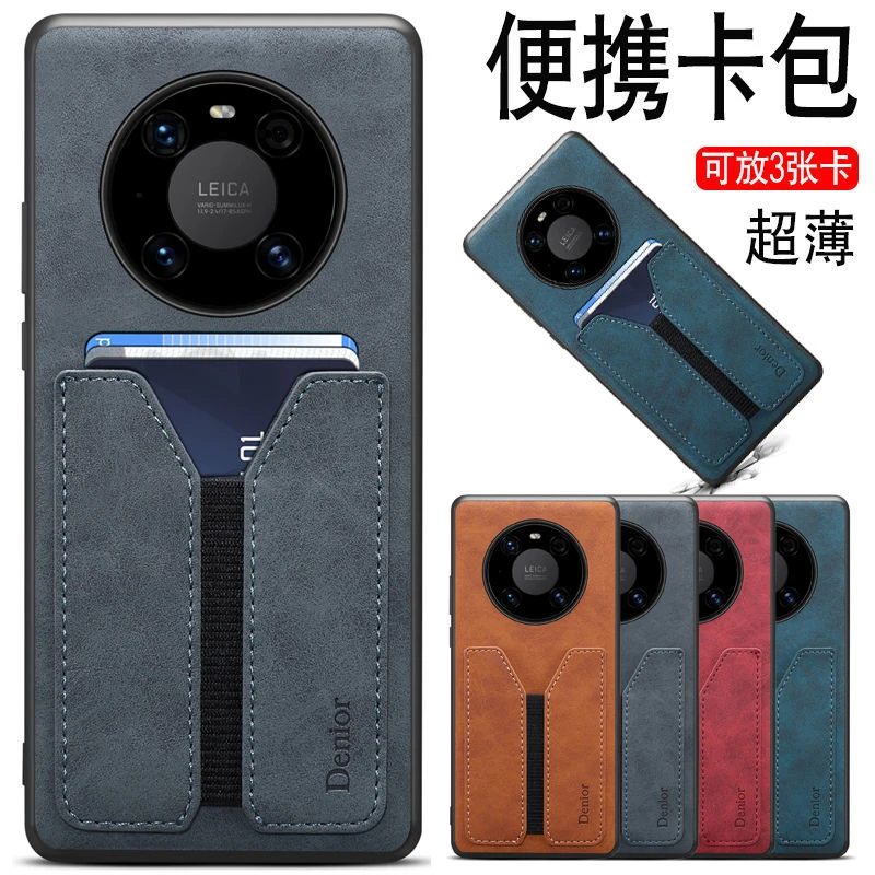 适用华为mate40Pro手机壳插卡放证件带卡包放卡p30全包防摔P50装