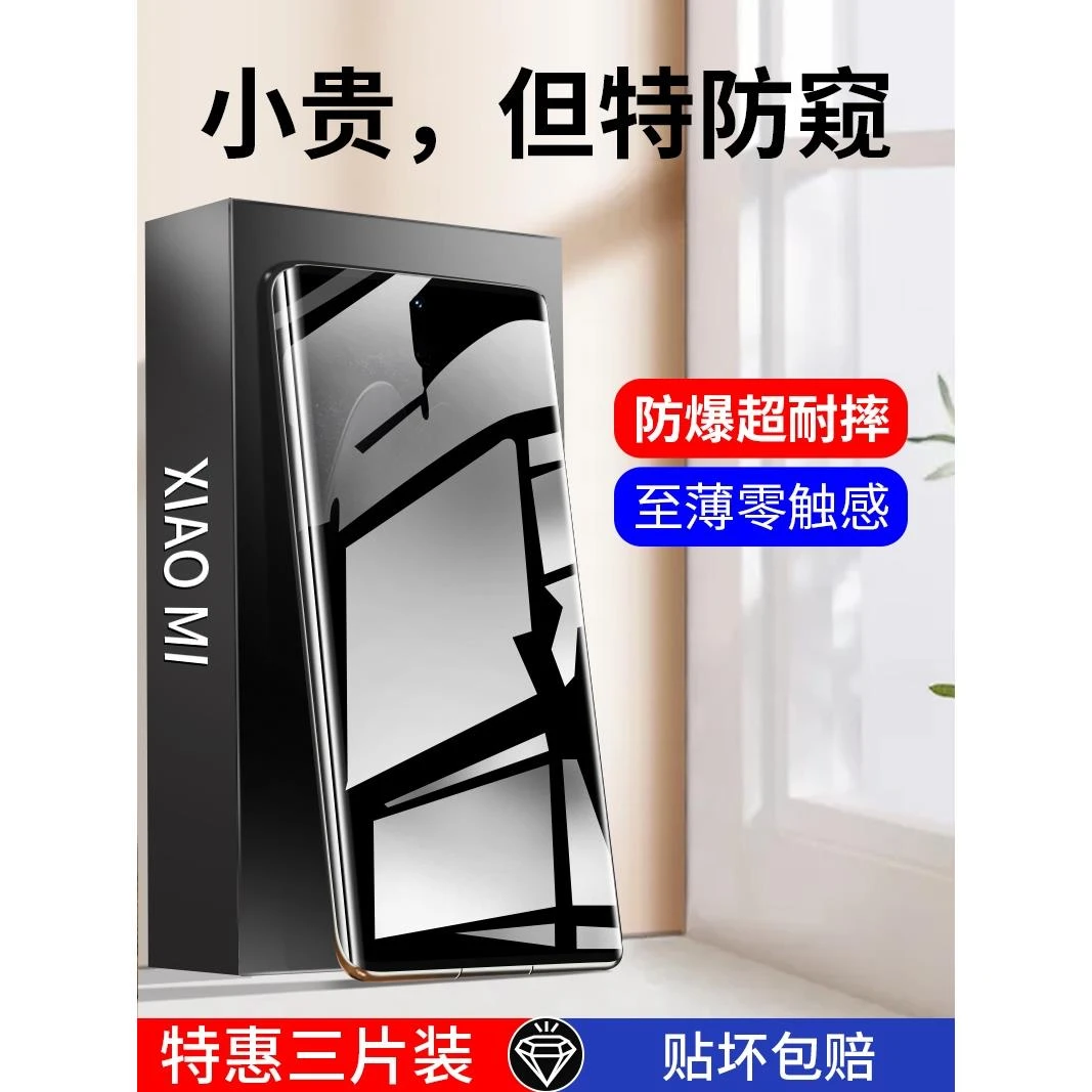 小米mixfold2防窥膜mixFold手机膜fold2折叠屏全屏覆盖保护全包无