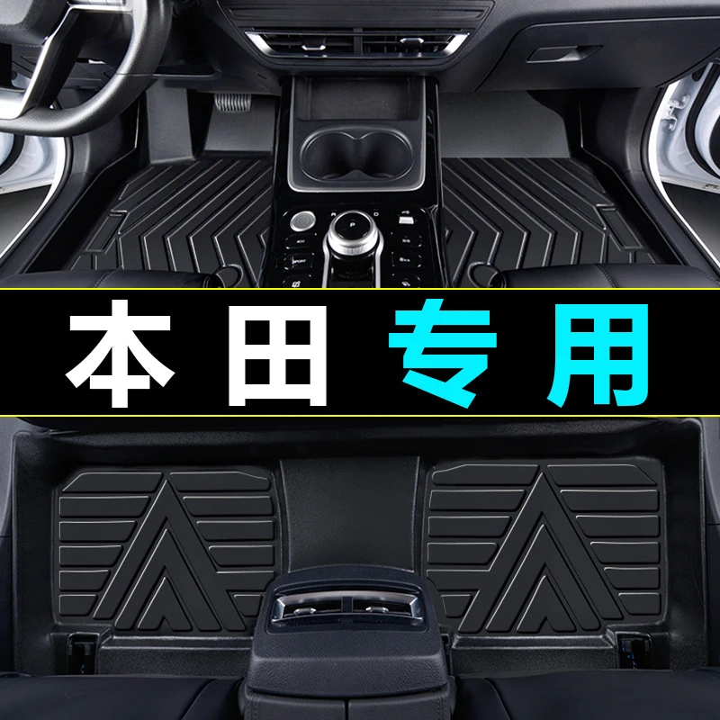 适用于 本田雅阁 CRV缤智XRV飞度皓影凌派锋范思域双层TPE汽车脚