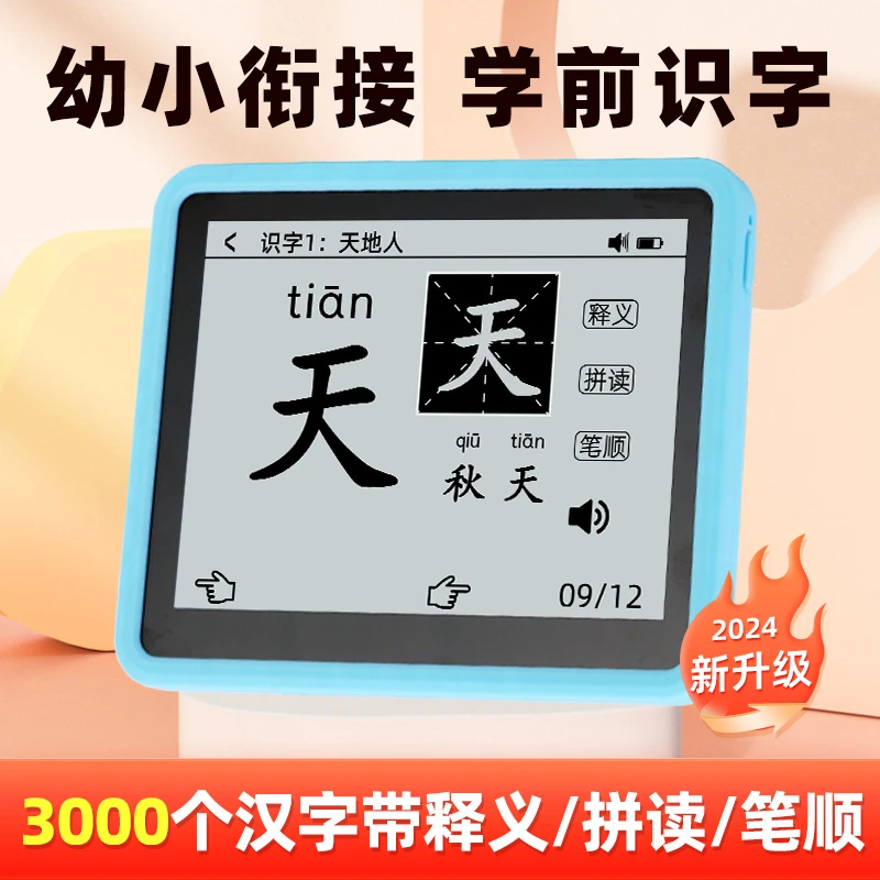 小毛童识字拼音学习机儿童早教机口袋智能拼读训练英语点读机幼儿