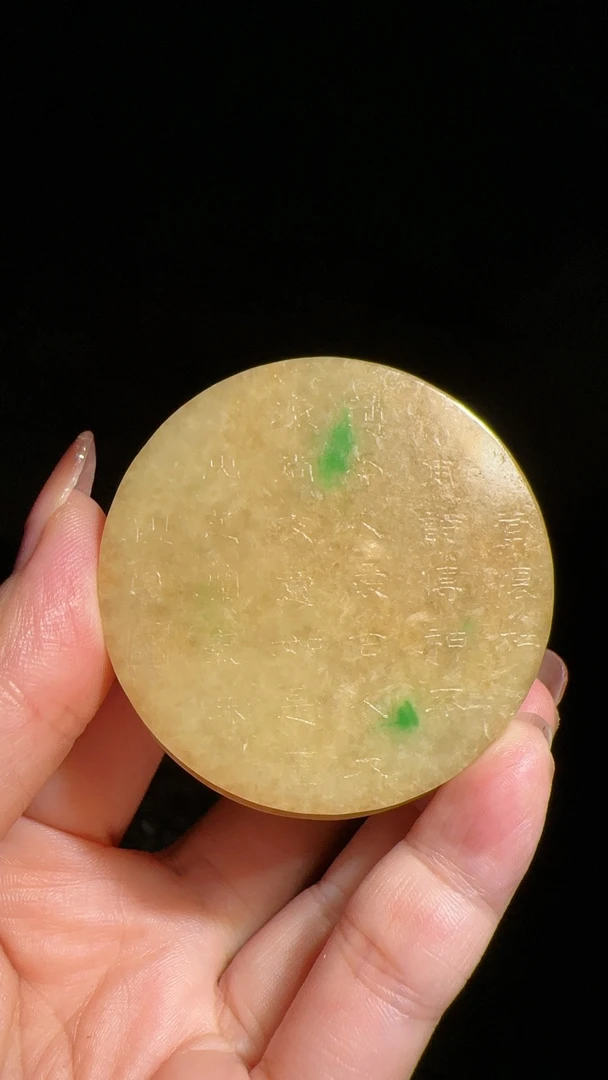 黄加绿翡翠粉盒有种有色