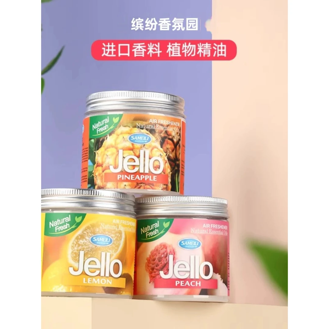 车载香水汽车香薰固体香膏车内除异味空气清新剂香氛摆件持久留香