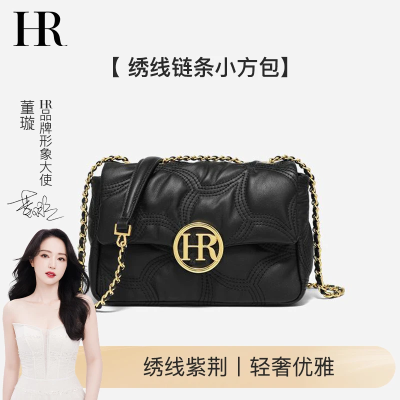 HR赫莲娜女包绣线链条包时尚百搭单肩斜挎包