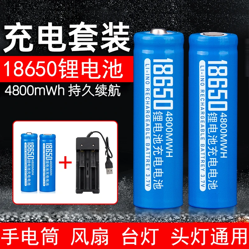18650锂电池3.7/4.2V尖头平头充电器手电筒小风扇推子话筒剃须刀