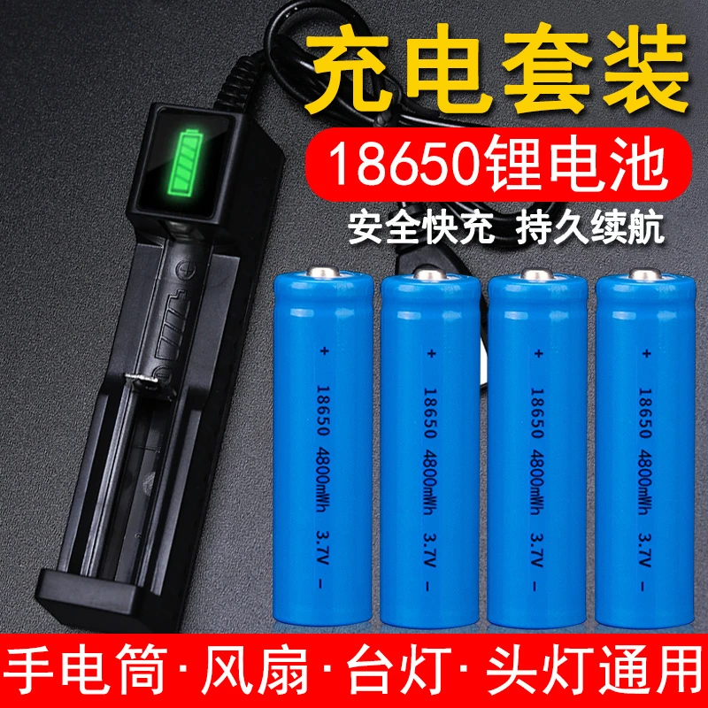 18650锂电池充电器3.7-4.2V风扇手电筒头灯电推子电蚊拍话筒通用