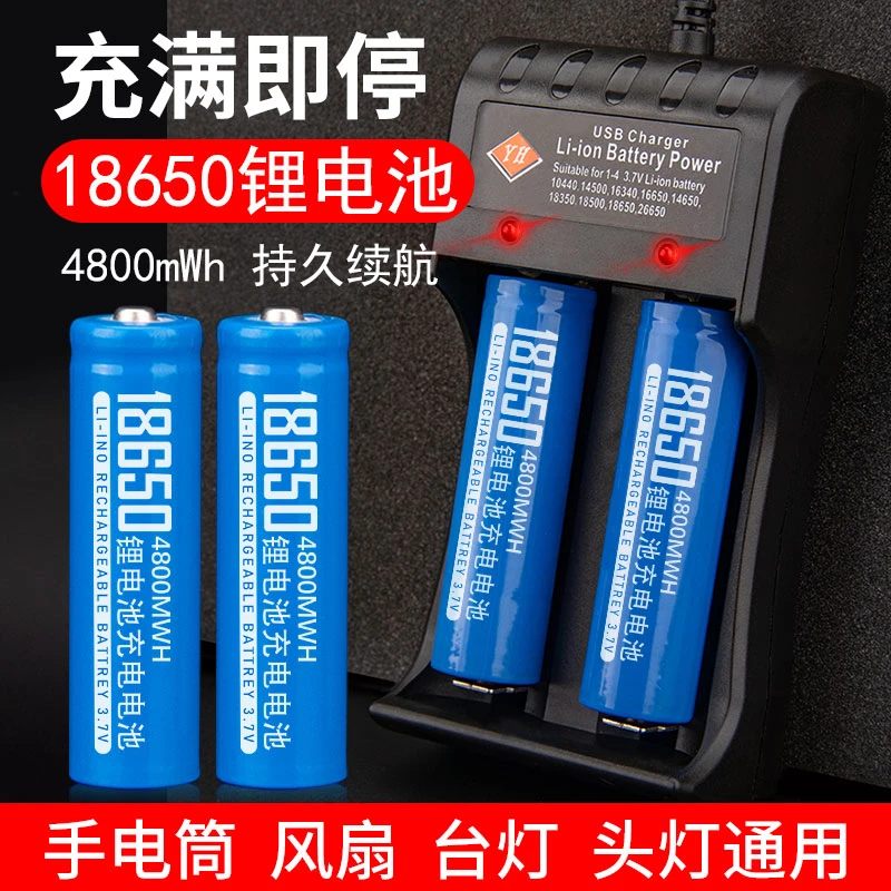18650锂电池充电器3.7-4.2V手电筒头灯电推子喇叭电蚊拍话筒通用