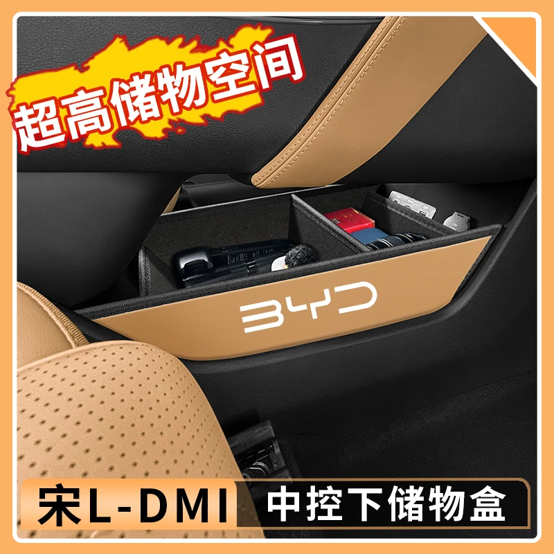 比亚迪宋Ldmi中控下层储物盒增高款车载置物盒收纳盒内饰用品配件