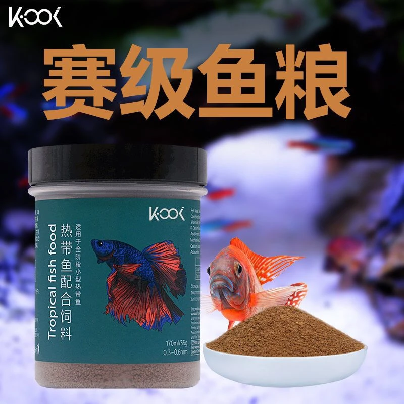 孔雀鱼饲料热带鱼饲料鱼食鱼粮孔雀鱼专用食饲料鱼食小型鱼鱼饲料