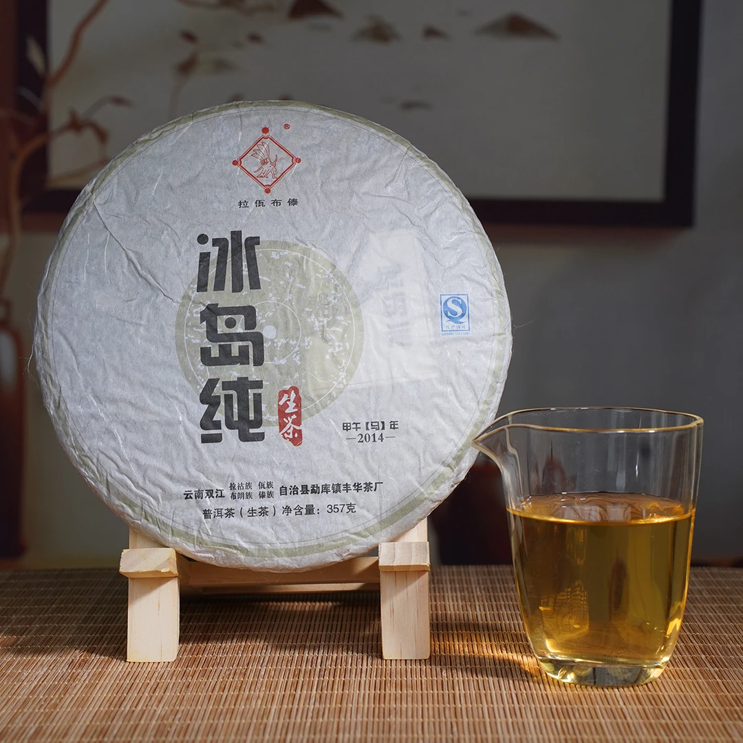 拉佤布傣2014丰华茶厂【冰岛纯】普洱生茶357g