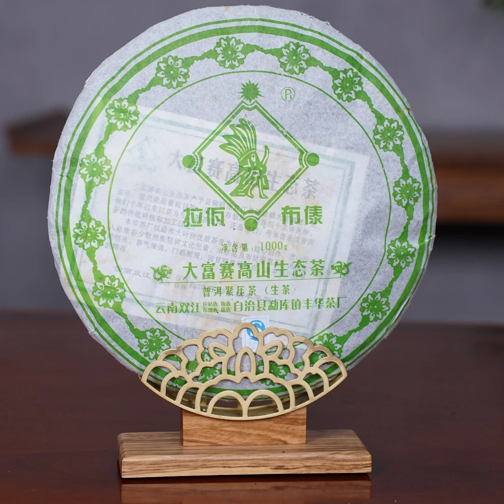 拉佤布傣2012年丰华茶厂【大富赛生态古树茶】1000g生茶