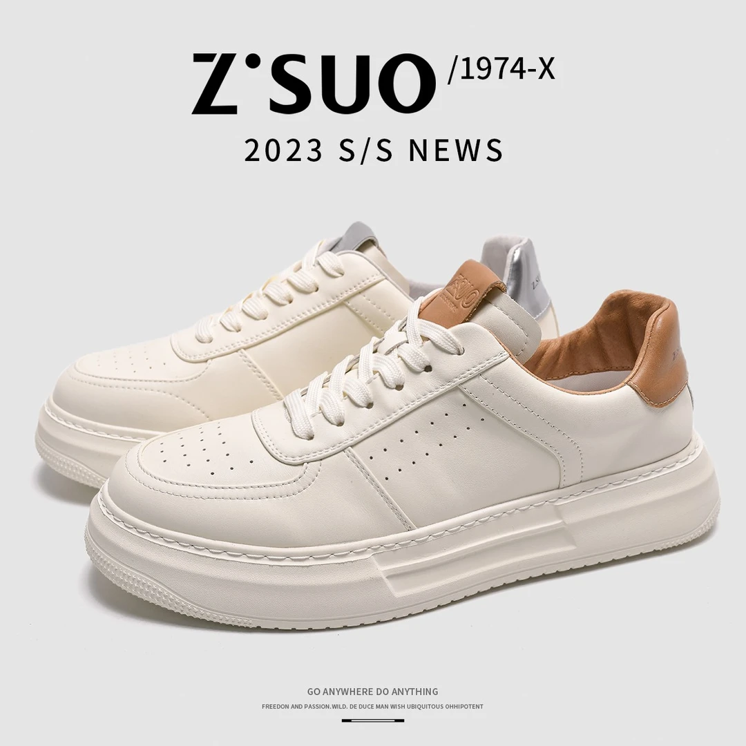 Z.Suo/走索 2023夏季新款百搭透气休闲鞋时尚潮流板鞋小白鞋Z7517