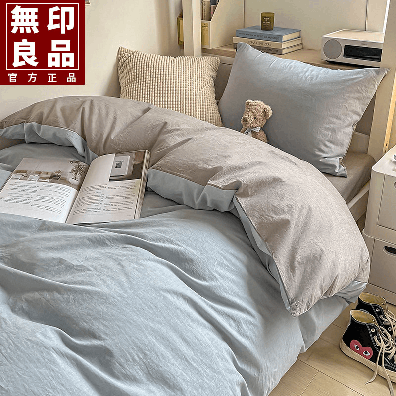 無印良品单人床大学生宿舍纯棉床上三件套全棉床单被套寝室四件套