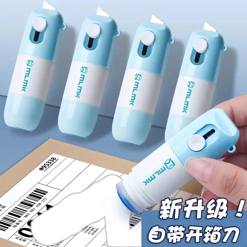 一体式热敏纸涂改液快递单防泄密涂码笔保护隐私神器消除液遮盖器