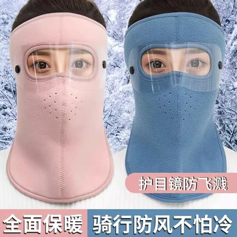 骑行面罩全脸防护防风保暖护脸防冻摩托车挡风男女冬加厚防寒口罩