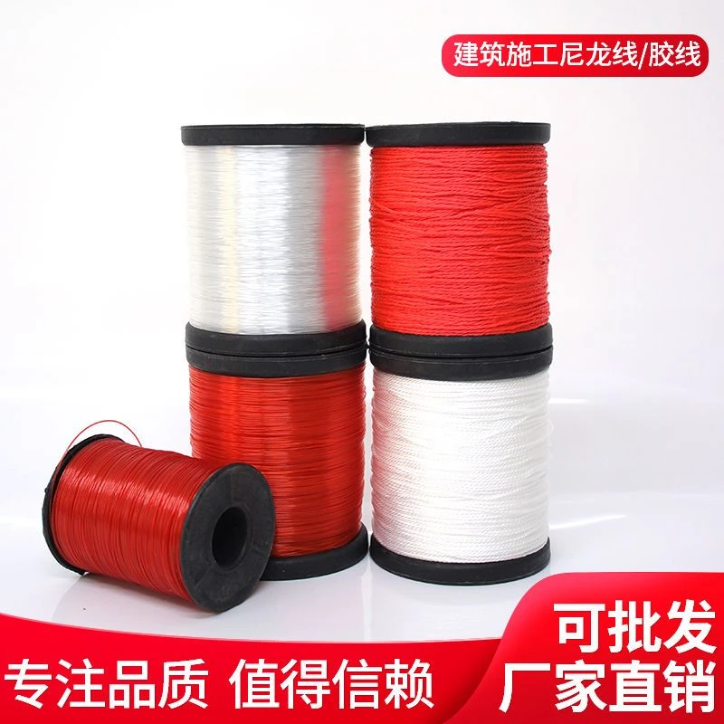 尼龙施工线广线建筑线泥瓦工贴砖砌墙线吊坠线尾线建筑弦线吊陀线