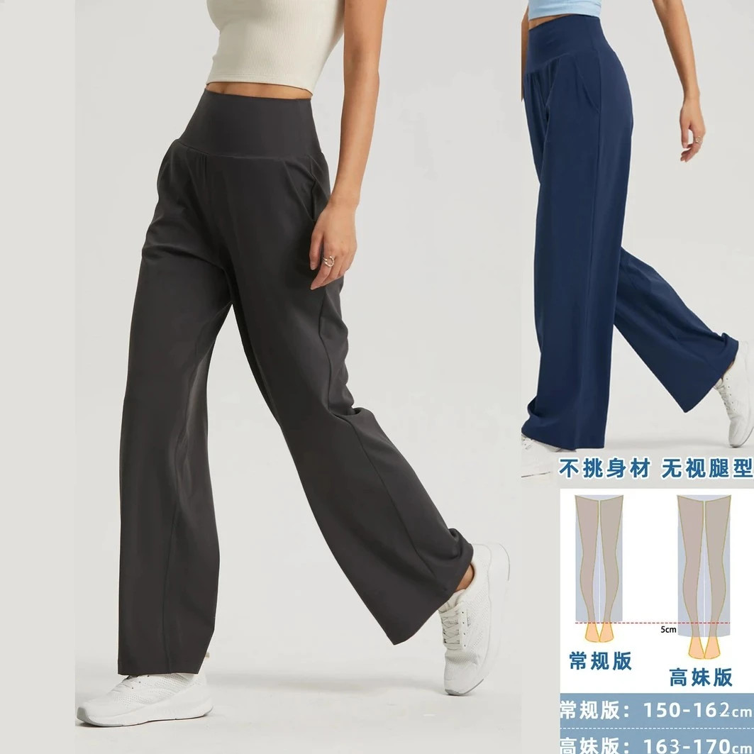 【垂坠裸感】Z-13527瑜伽裤阔腿直筒长裤运动宽松显瘦女外穿大码
