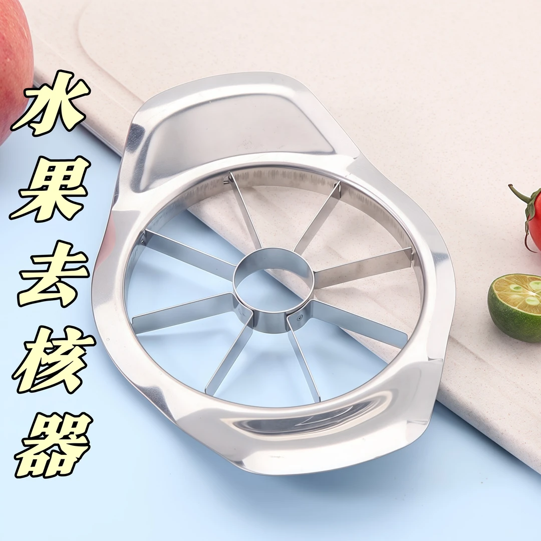 加厚不锈钢切水果切苹果刀神器切片块分切分割去核器多功能花朵型