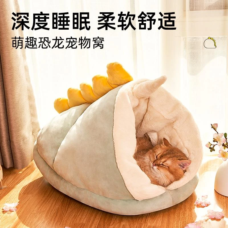 猫窝冬季保暖封闭式四季通用猫咪用品冬天猫屋狗窝垫子网红宠物床
