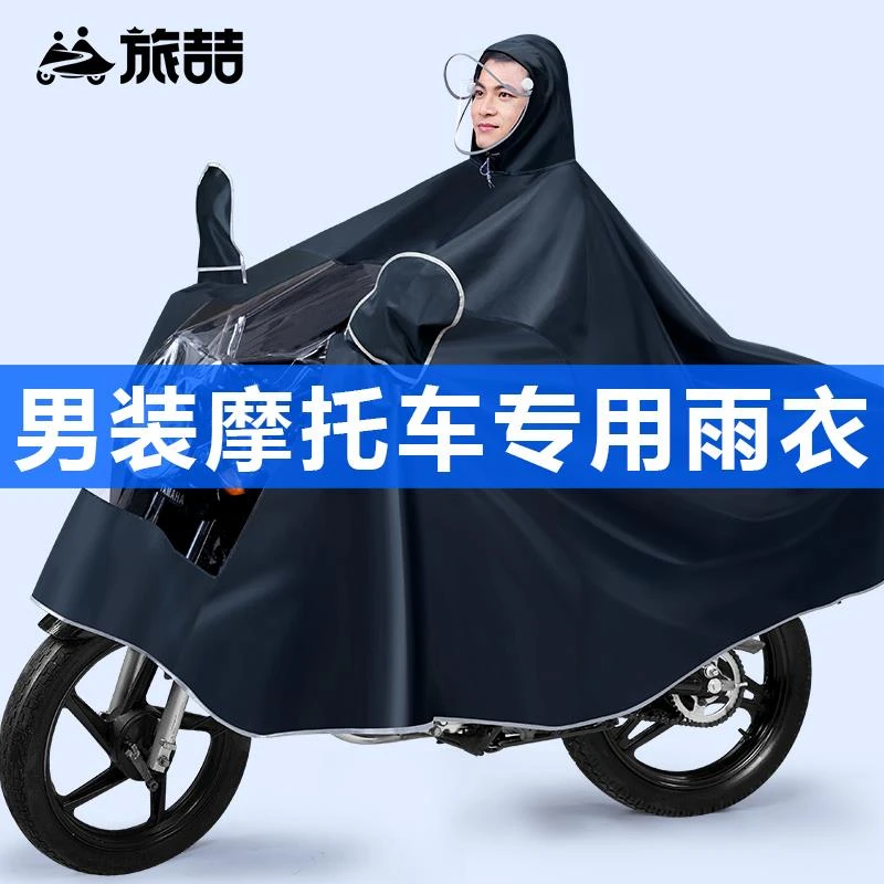 男款摩托车电瓶车雨衣骑行专用电动双人加厚男士雨披新款特大号