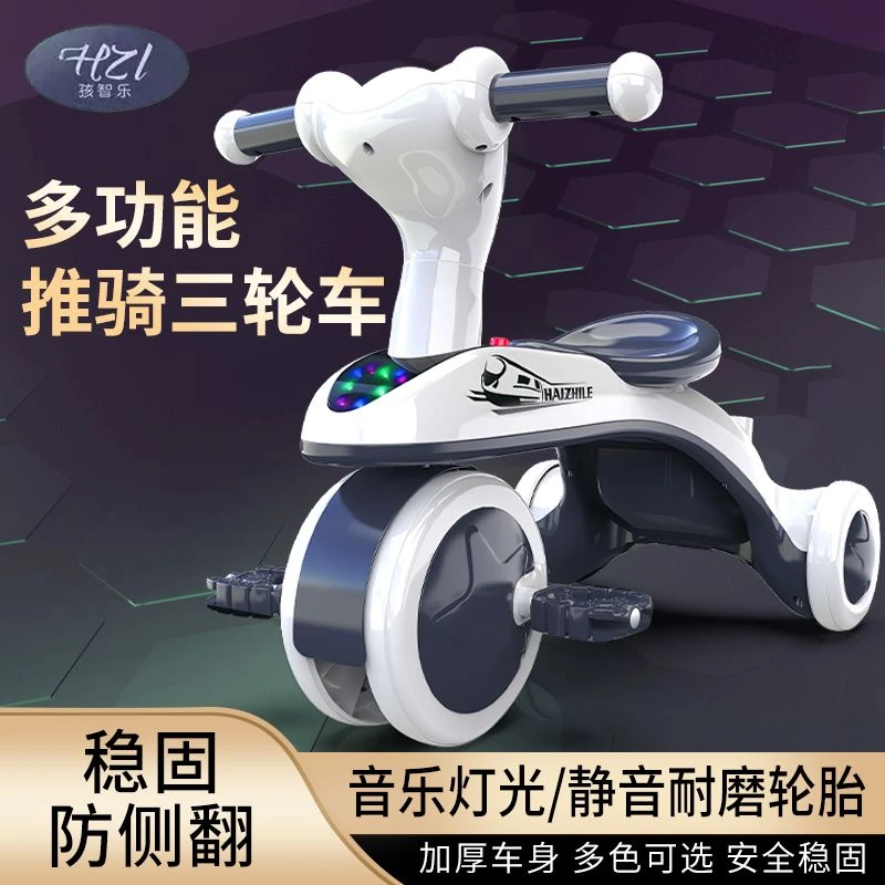 儿童三轮车1-4岁可骑行可手推儿童自行车脚踏车滑行车轻便防侧翻