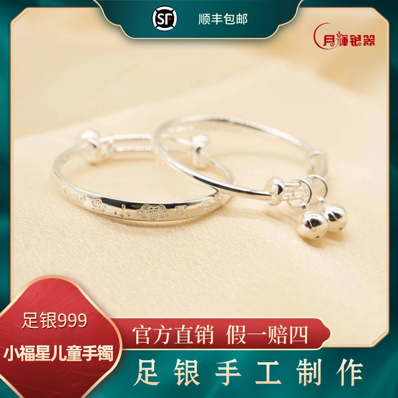 足银手镯 月辉银器 YHB0031 足银999手工制作儿童镯子光面26g±1g
