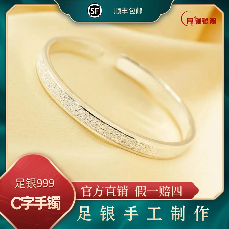 YHB0096足银999桑敦祝手工实心轻奢磨砂素款手镯23g±1g