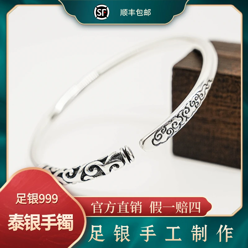 桑敦祝 YHA0166足银999时尚复古百搭个性泰银手镯24g±1g