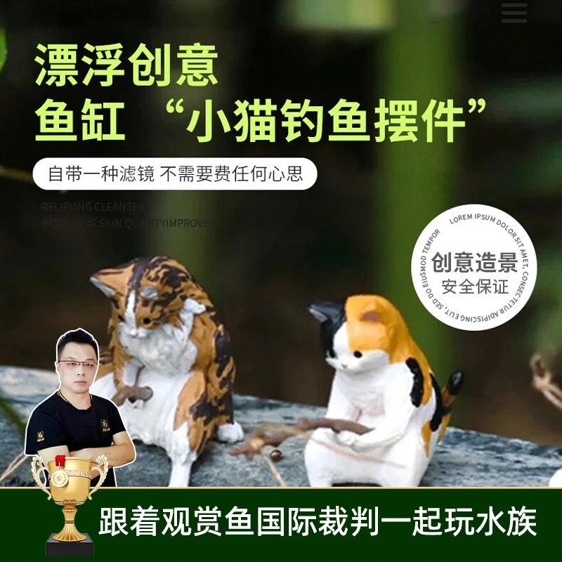 鱼缸造景创意漂浮装饰品小摆件全套经典花脸斑纹钓鱼猫水中布景