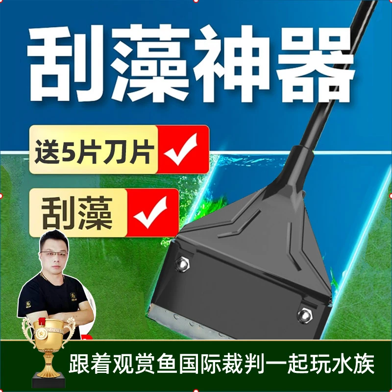 鱼缸刮藻刀硅胶无死角刷子刮刀详情 除藻刀清洗神器清理清洁工具