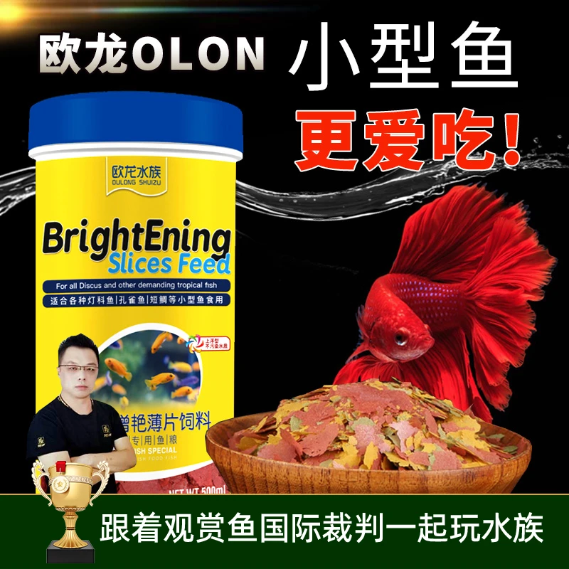 灯科鱼薄片孔雀鱼饲料热带鱼小型鱼观赏鱼饲料鱼食鱼粮颗粒多种