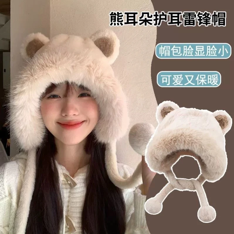 帽子女冬季可爱小熊耳朵毛绒帽新款保暖加厚护耳帽加绒防风毛球帽