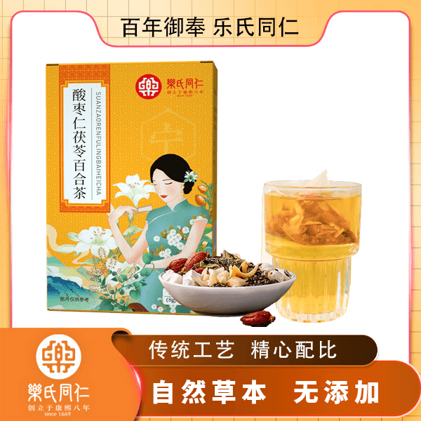 【多梦易醒】乐氏同仁酸枣仁获参百合茶独立茶包草本甄选养生冲泡