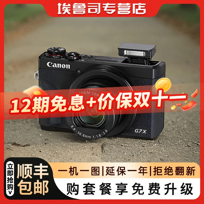 99新 Canon/佳能 【双十一】G7X3 PowerShot G7 X Mark III g7x相机