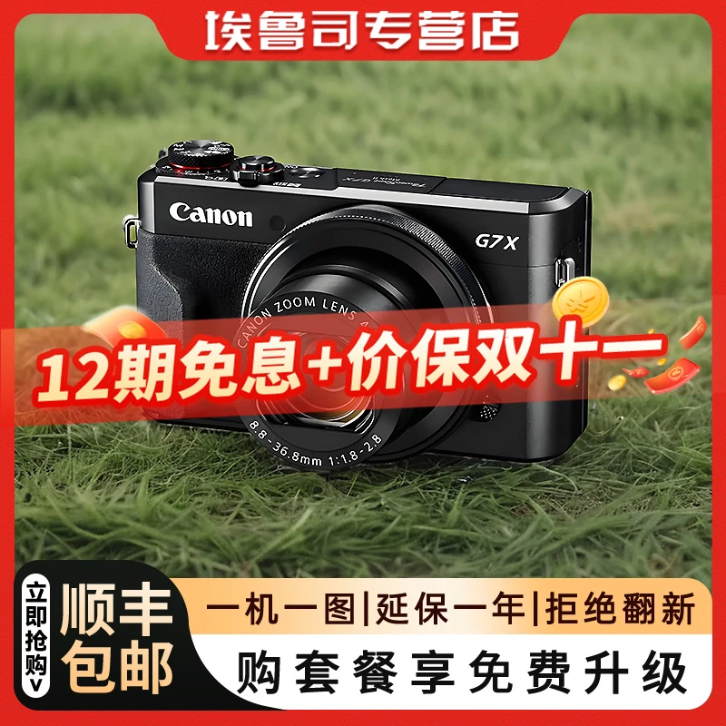 99新 Canon/佳能 【双十一】g7x家用vlog 网红卡片机延时摄影 G7X2