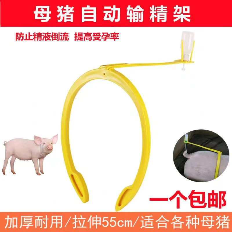 母猪输精架猪背夹母猪配种架子背背夹方便实用结实轻便可拉伸