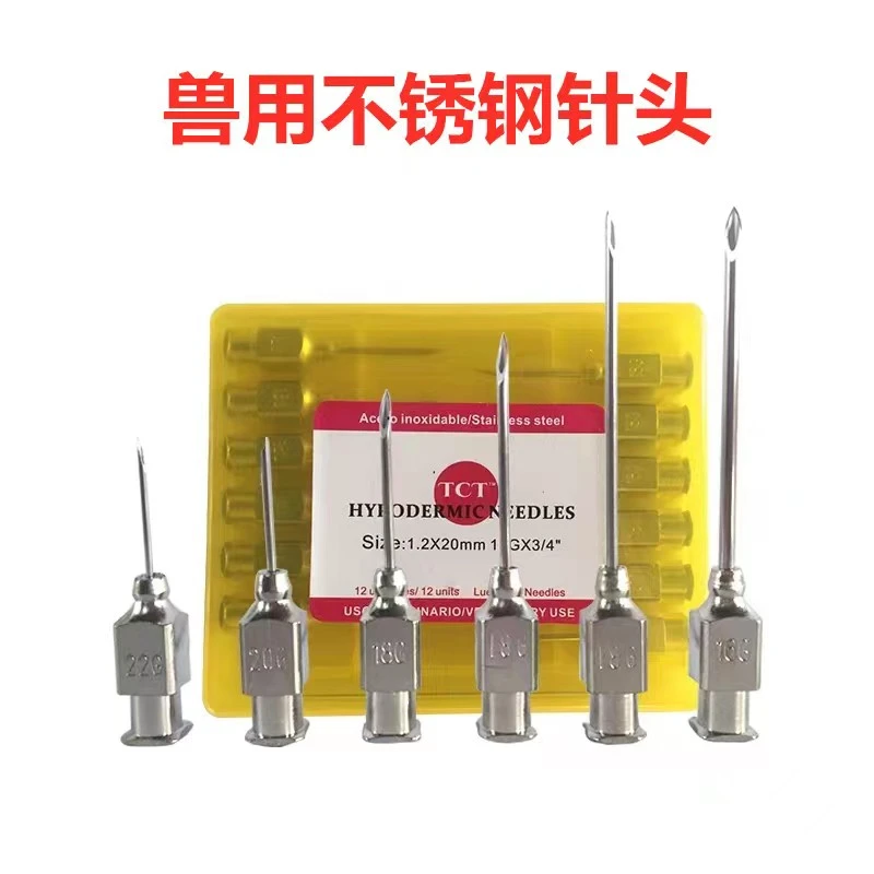 兽用不锈钢针头猪牛羊鸡鸭鹅用不锈钢针头可重复使用