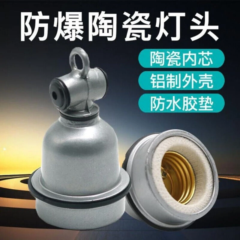 养殖场小三通保温耐高温陶瓷灯头螺口兽用防水取暖灯头保温灯灯口