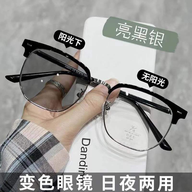 半框变色眼镜男近视变色眼复古超轻潮流学生蓝光高颜值韩版女通勤