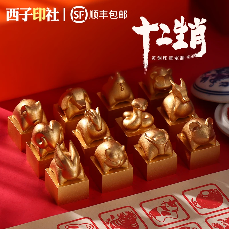十二生肖印章店铺姓名定制周岁纪念品生日礼物送孩子本命年礼物