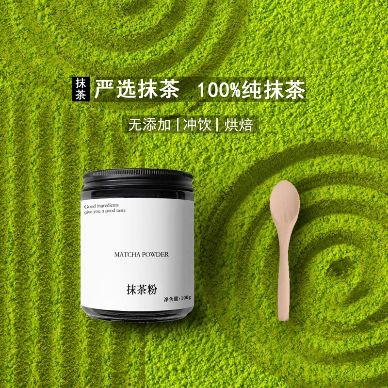纯抹茶粉烘焙专用0蔗糖奶茶绿茶粉冲饮冲泡饮品低脂脂肪无糖罐装