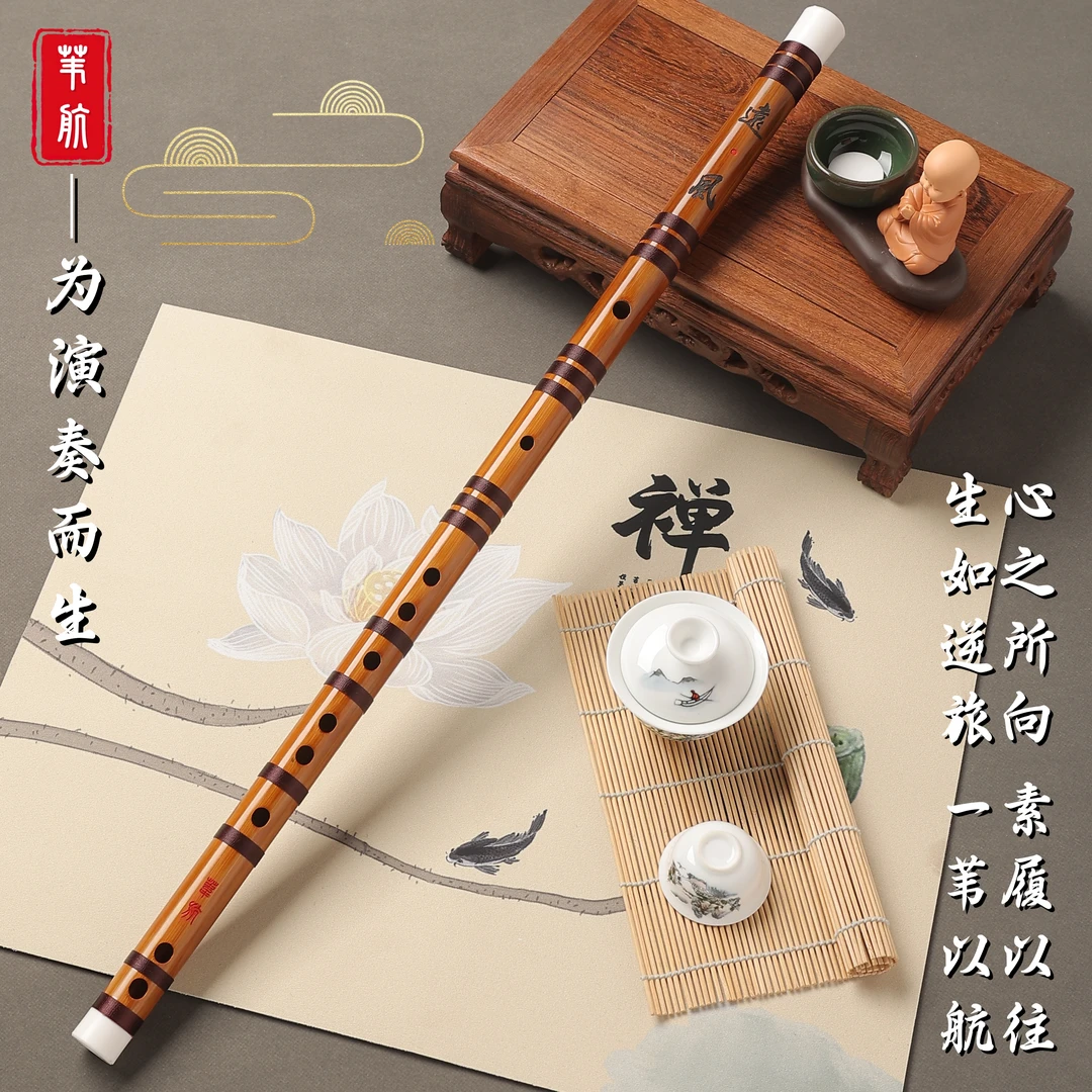 苇航专业演奏考级古风手工竹笛音准灵敏易吹远风款