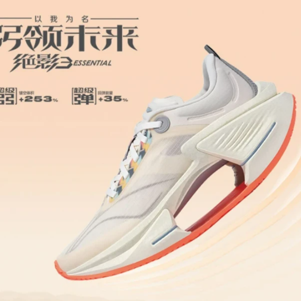 LI-NING/李宁绝影3 ESSENTIAL女子舒适轻量减震弹速跑鞋ARRU006