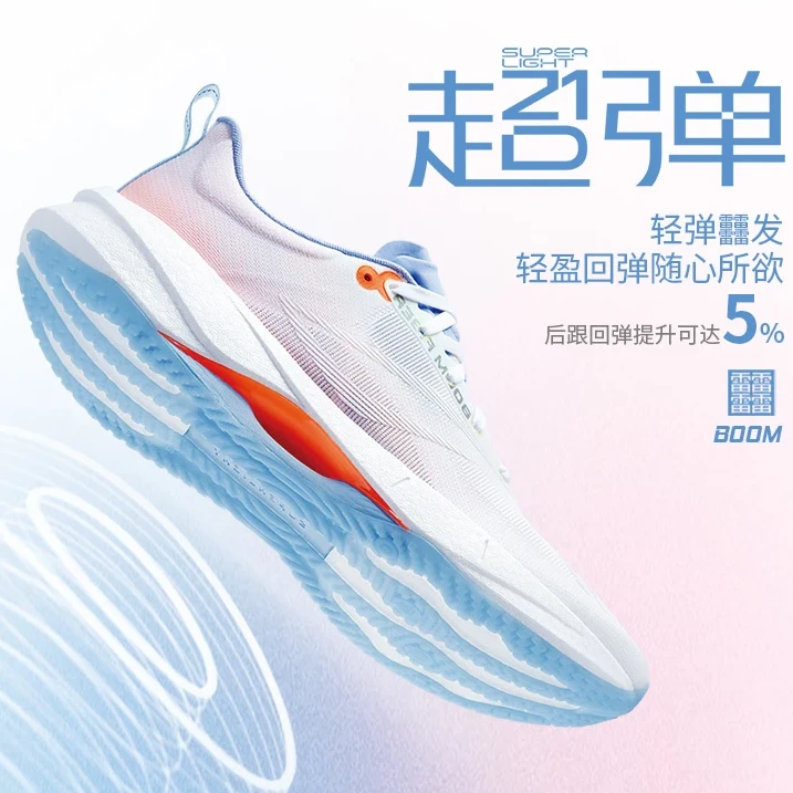 李宁超轻21男子超轻量稳定反光䨻丝高回弹轻质缓震跑鞋 ARBU001