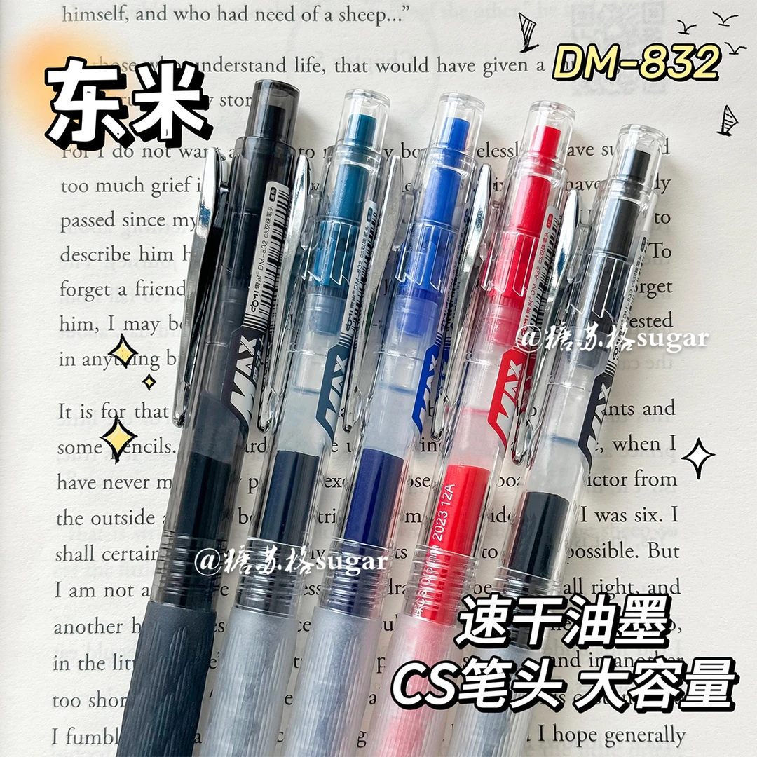 东米DM832精工按动笔ins速干刷题笔大容量双珠笔CS头速干耐用黑笔